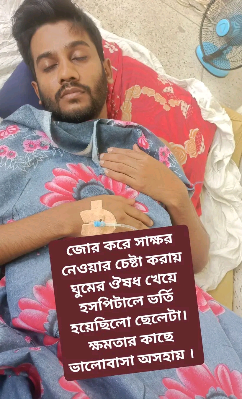 Shourov Soron Hospitalized Following Alleged Suicide Attempt – Shourov Hossain Soron